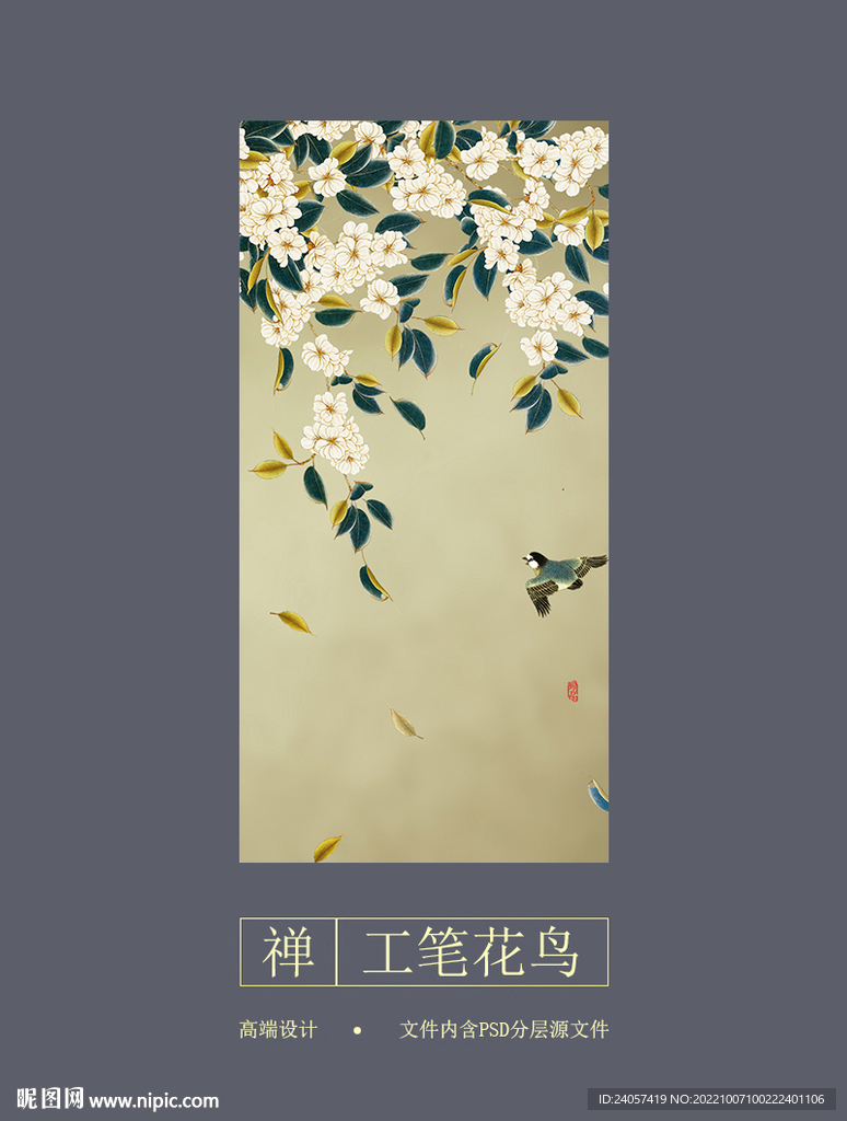 新中式梨花工笔花鸟玄关背景墙