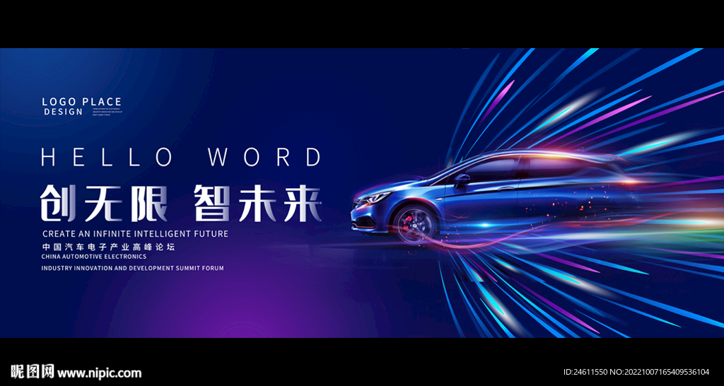 汽车KV主视觉