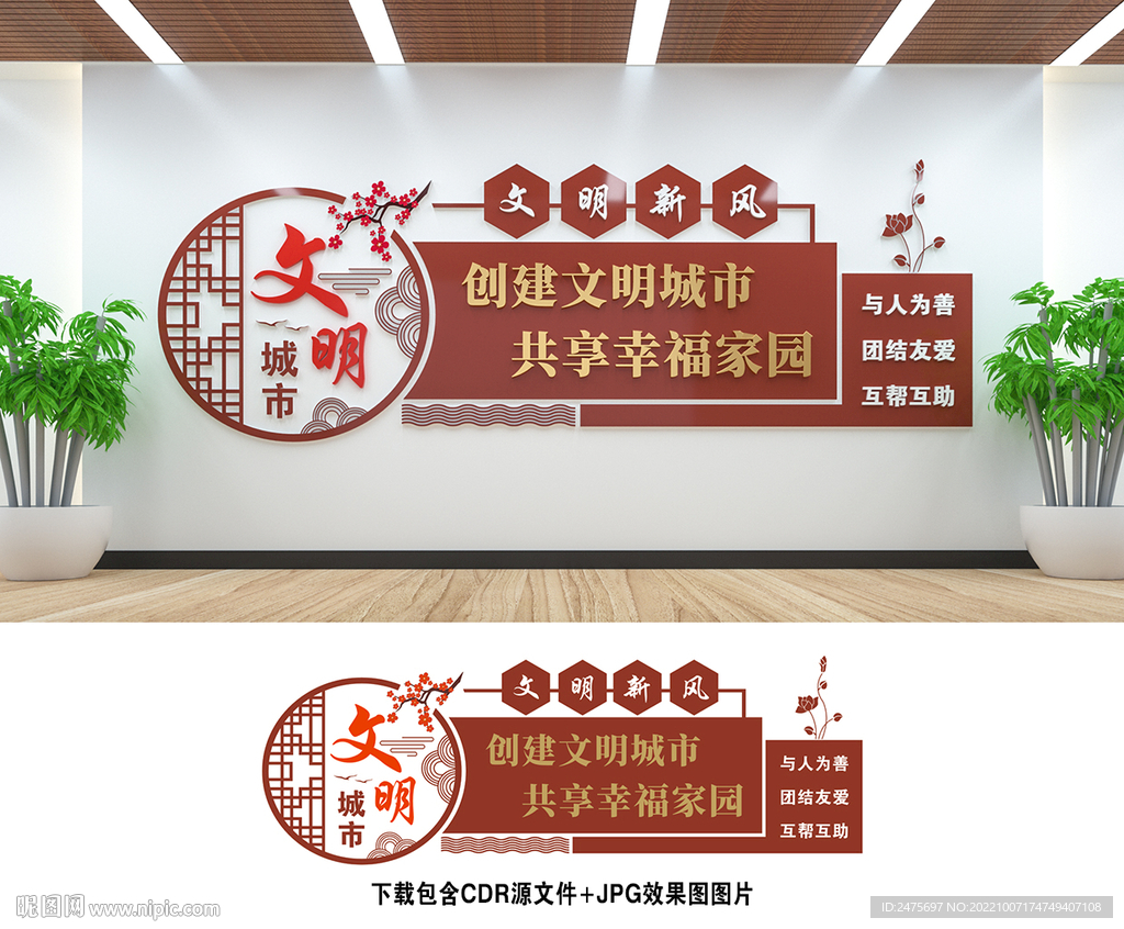 文明城市