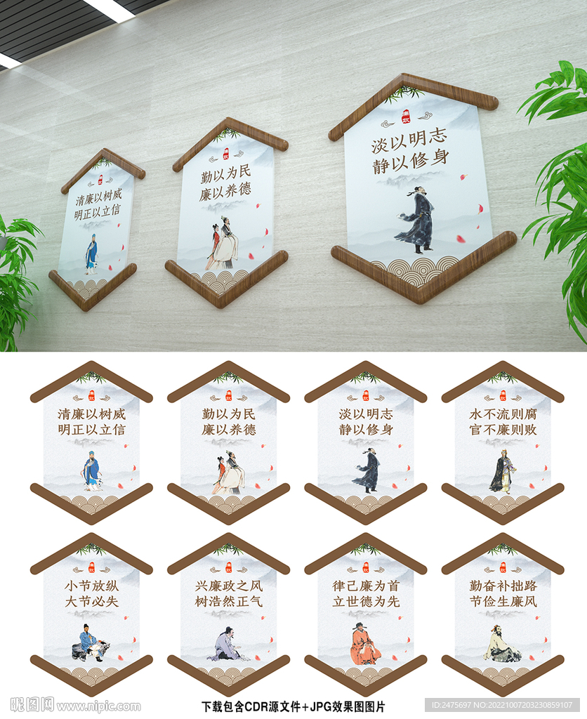 廉政文化