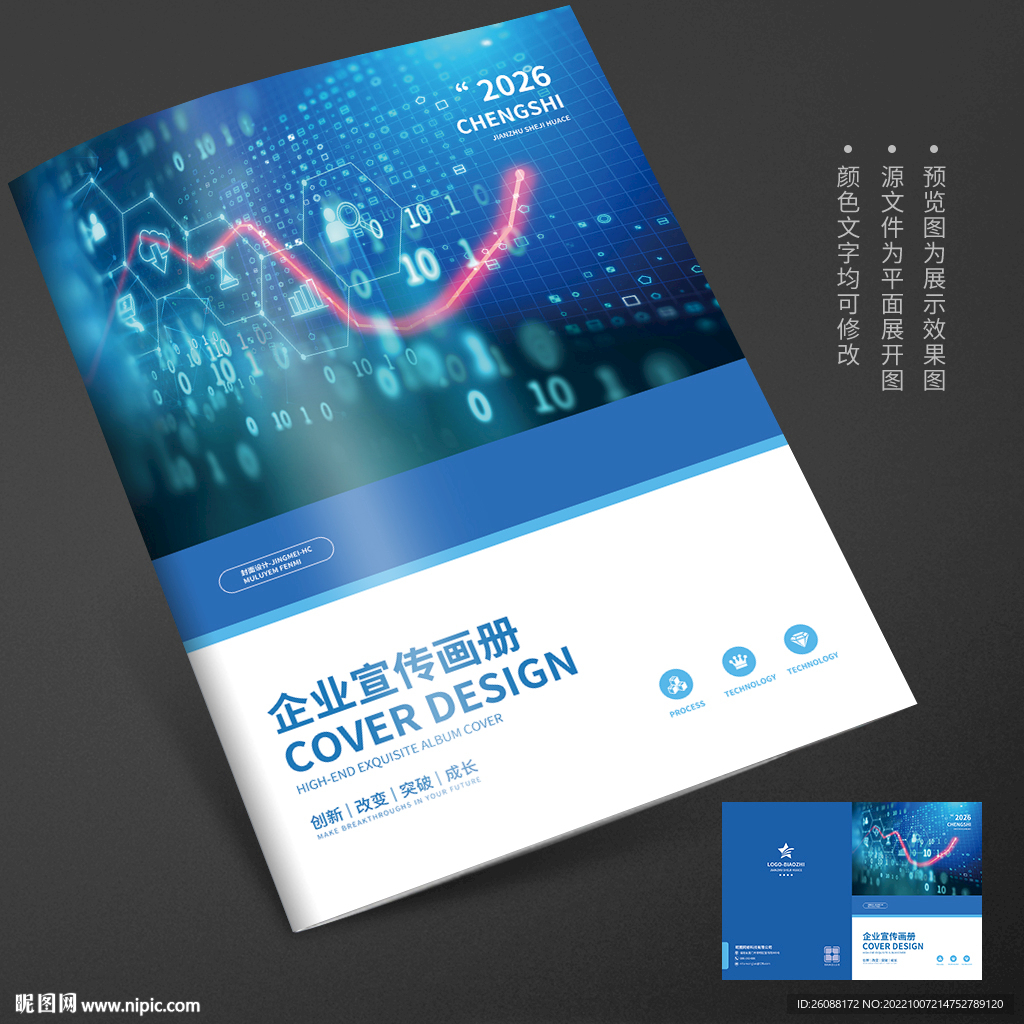 蓝色科技封面