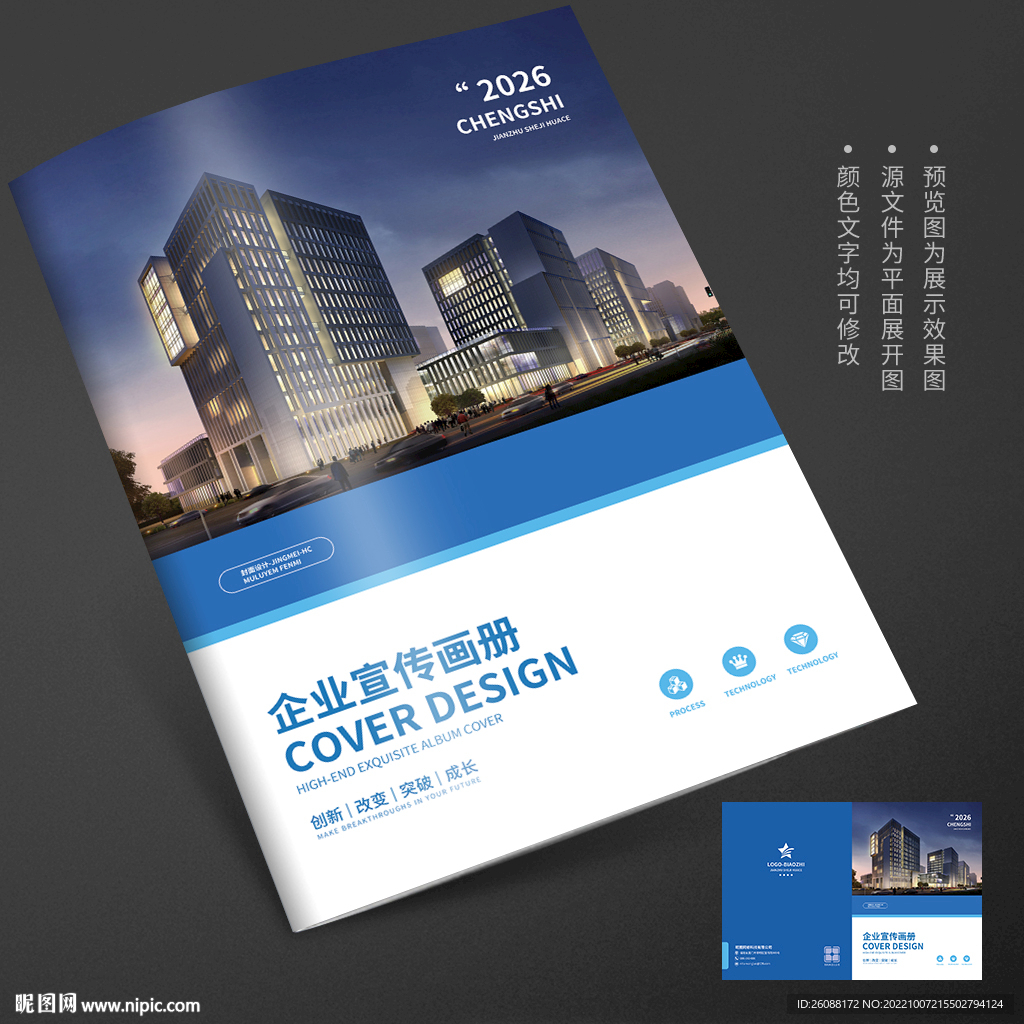 房地产建筑封面