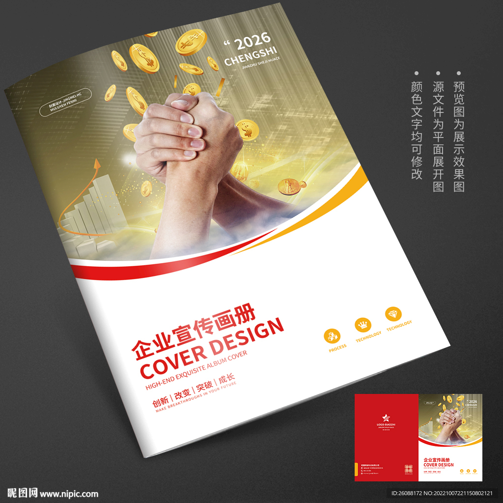 投资理财宣传册