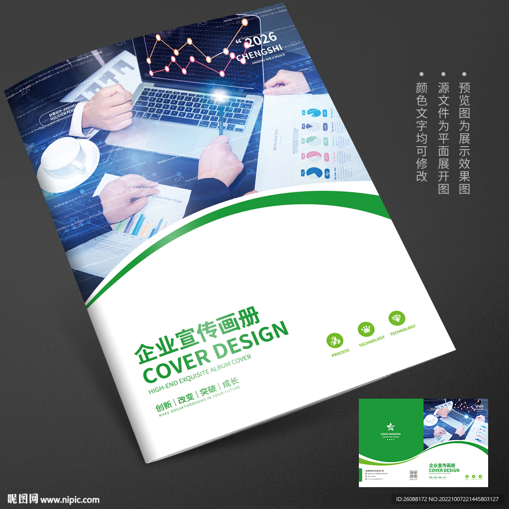 信息科技互联网宣传册封面