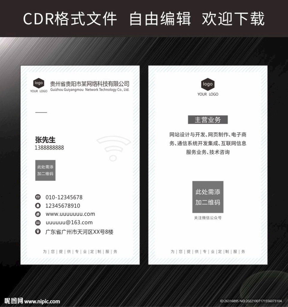 商务简约名片
