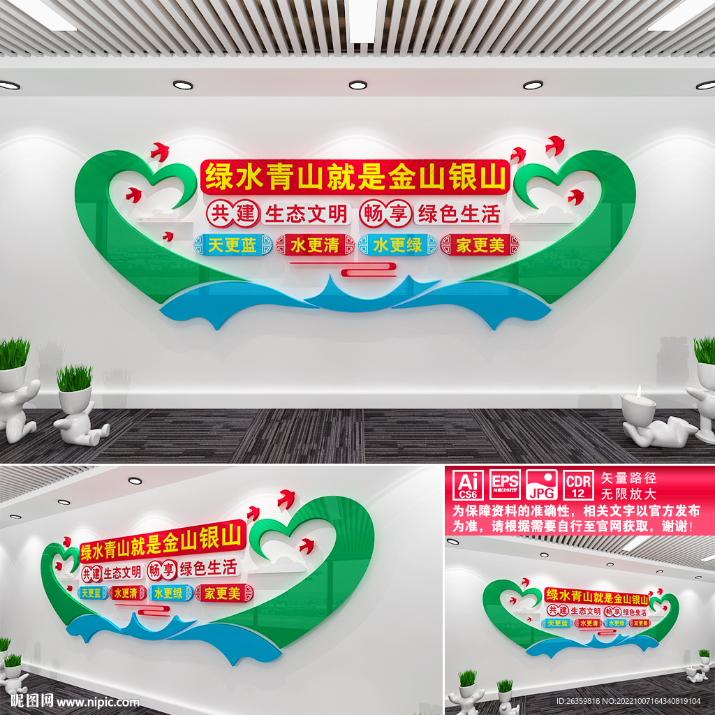 绿水青山就是金山银山