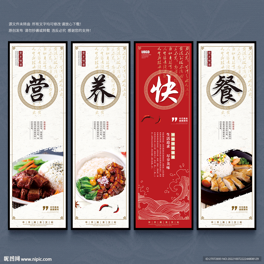 快餐