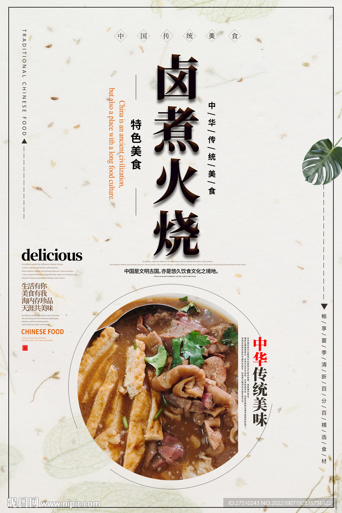 卤煮火烧