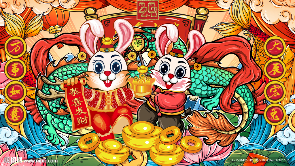 兔年插画海报