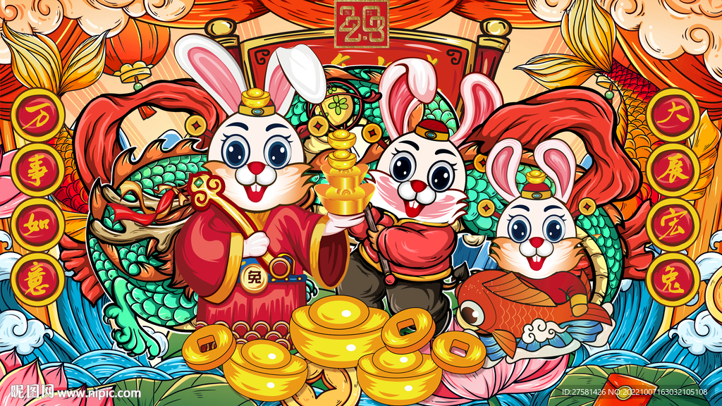 兔年插画海报
