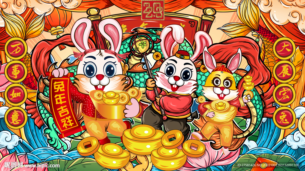 兔年插画海报