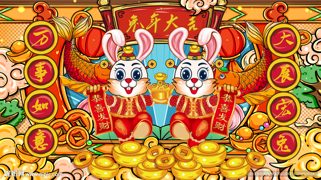 兔年插画海报