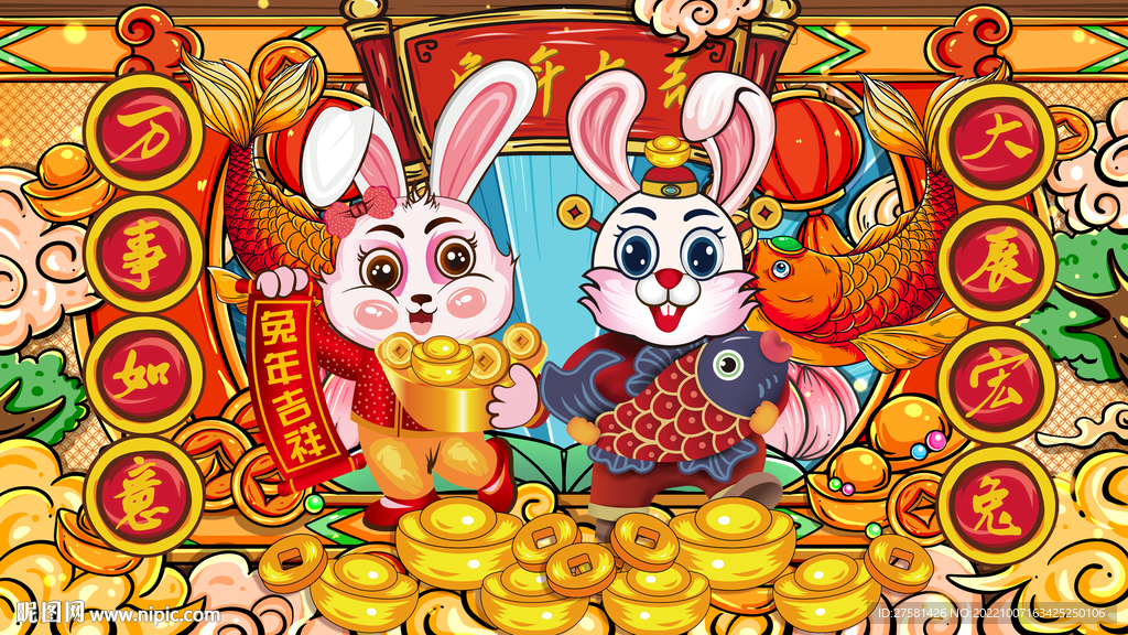 2023年兔年新年快乐春节海报