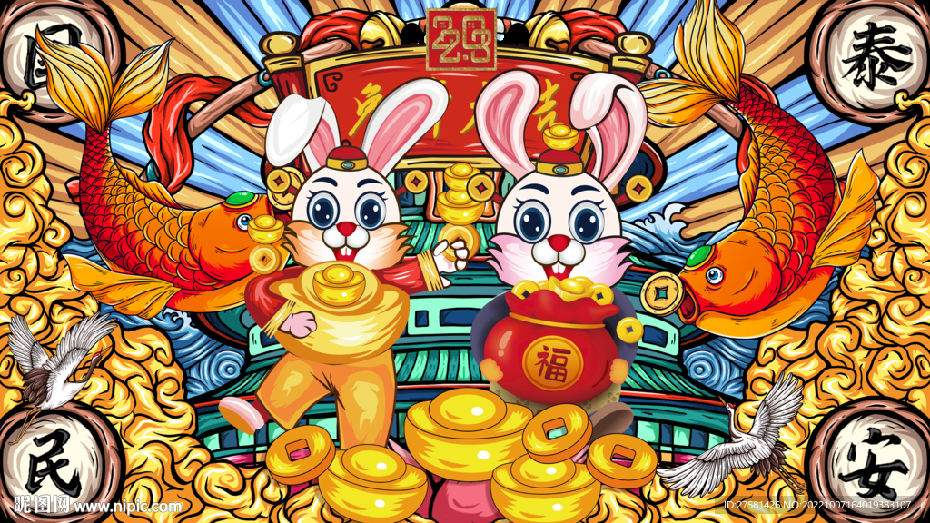 兔年插画海报