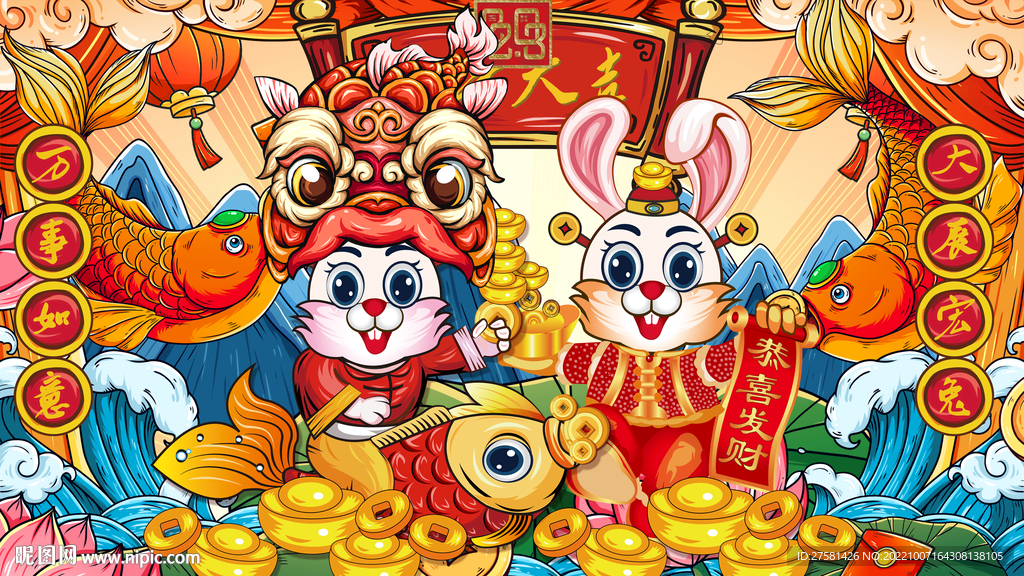 兔年插画海报
