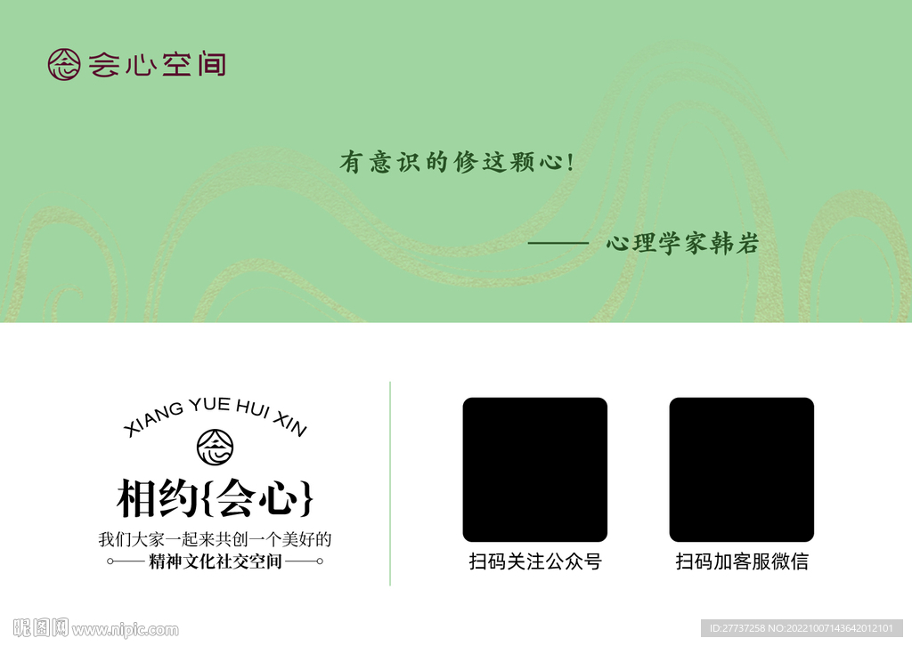 会心空间茶叶书签明信片卡片设计图__名片卡片_广告设计_设计图库_昵图网nipic.com