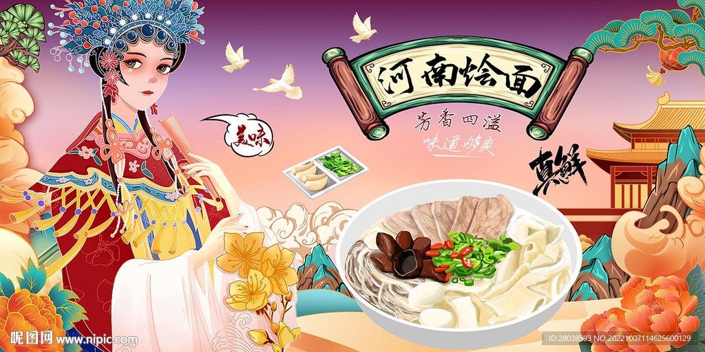 烩面背景墙