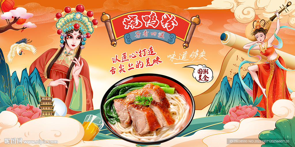 烧鸭粉背景墙