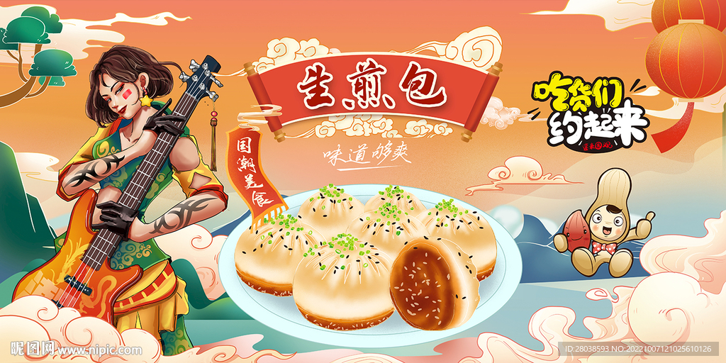 生煎包背景墙