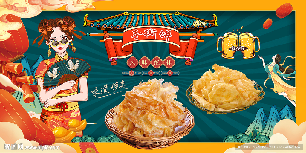 手撕饼背景墙