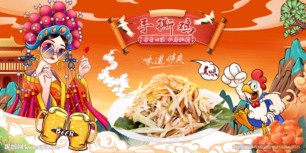 手撕鸡背景墙