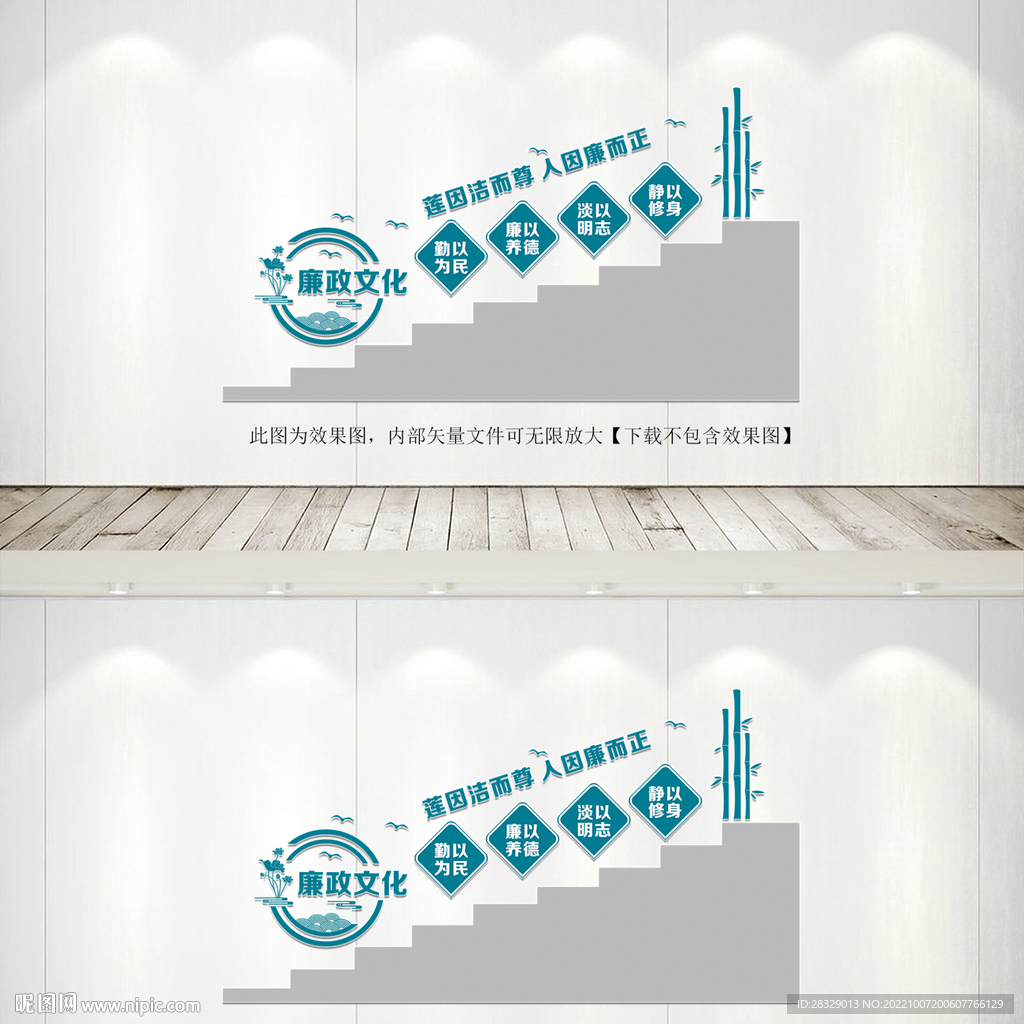 中国风廉政楼梯文化墙