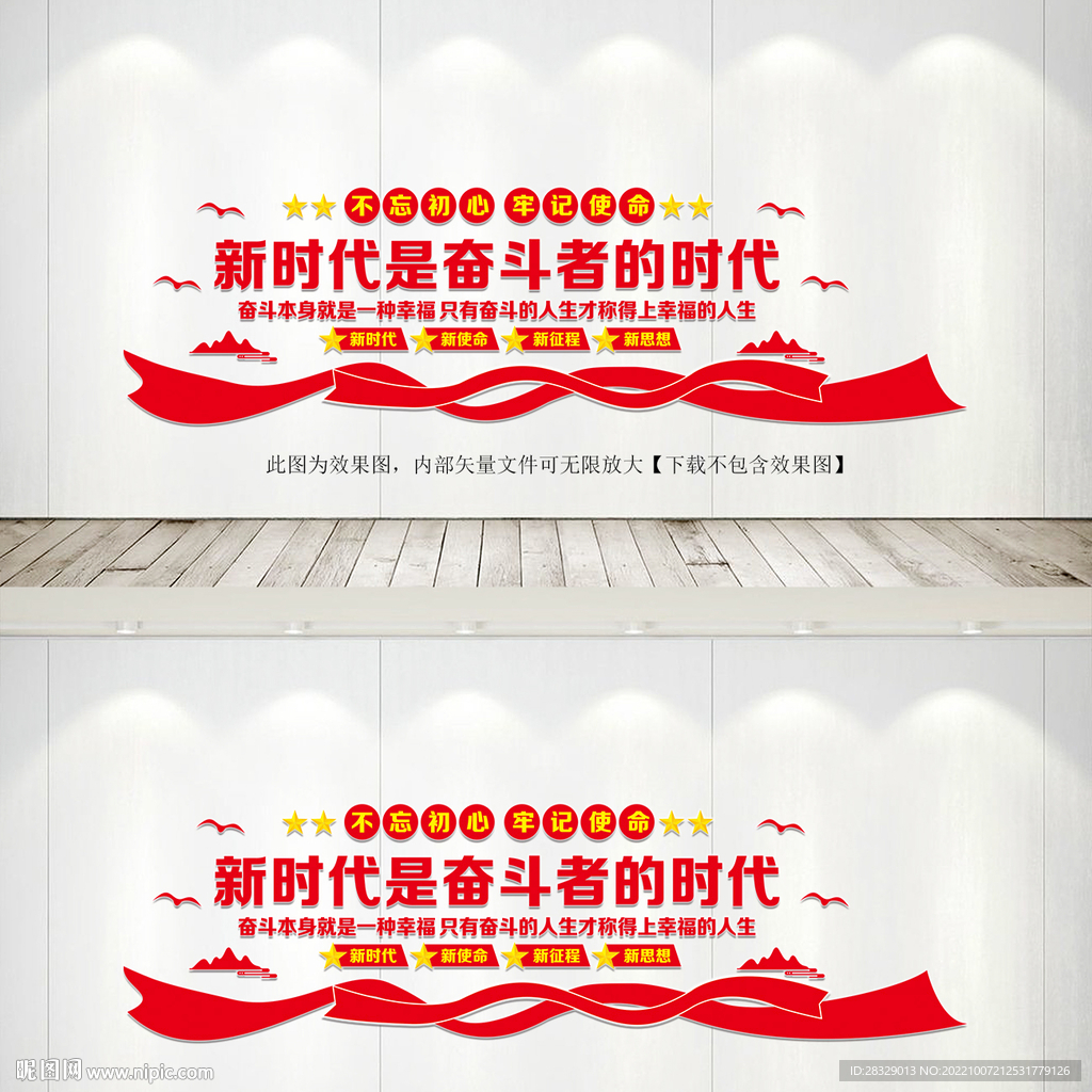 新时代是奋斗者的时代