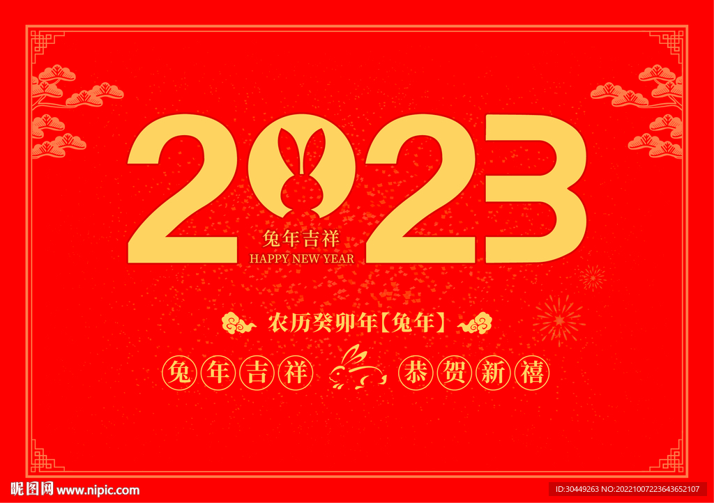 2023年