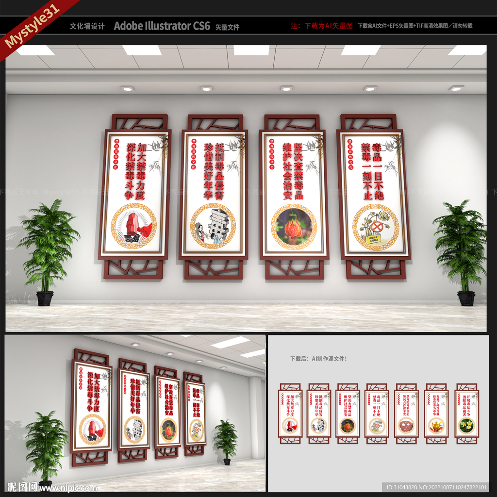 禁毒