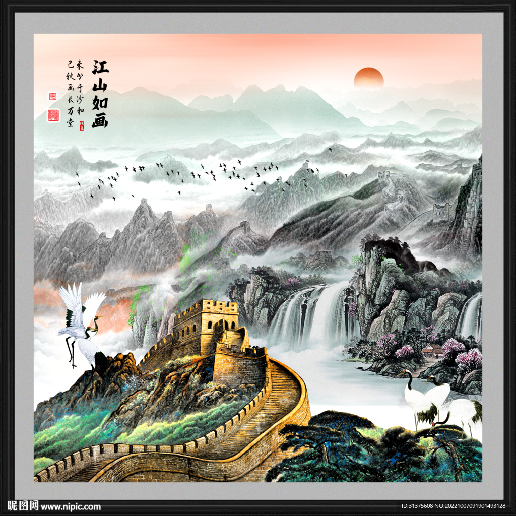 长城国画