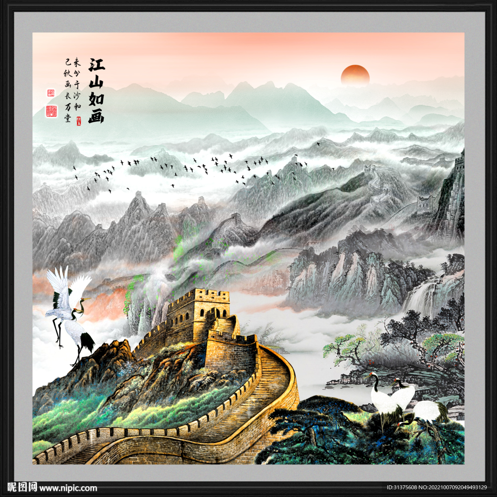 长城