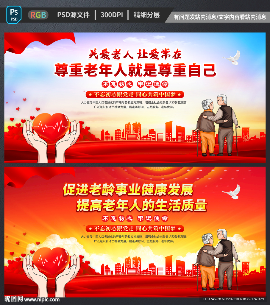 关爱老人