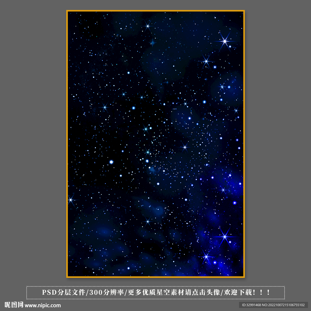 夜空