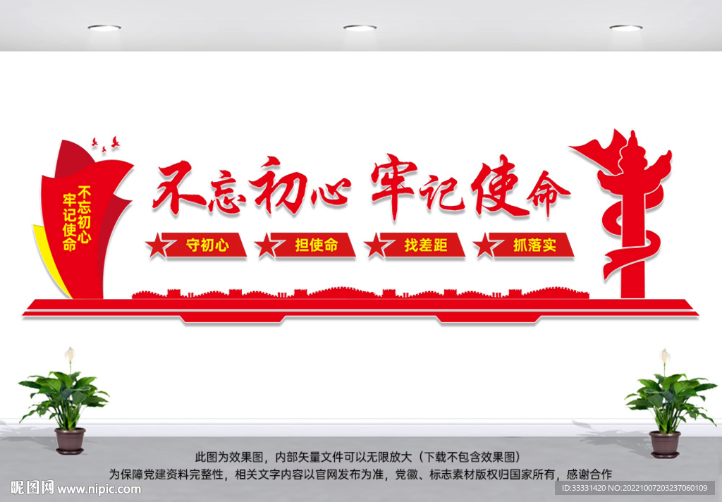不忘初心