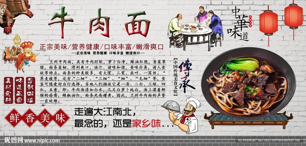 牛肉面