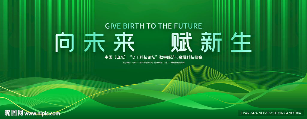 绿色背景