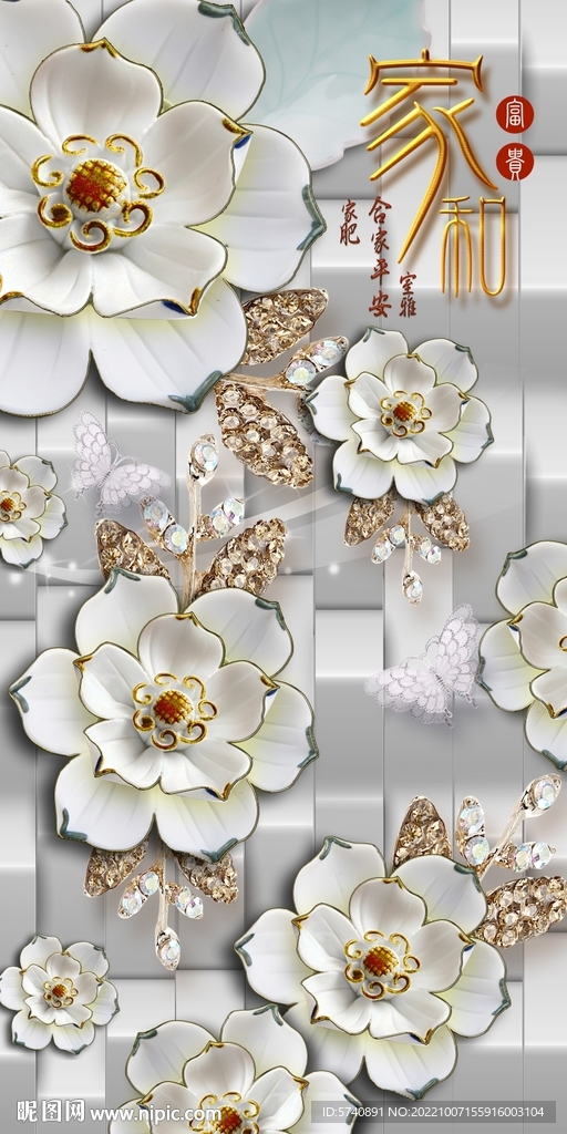 家和立体花玄关