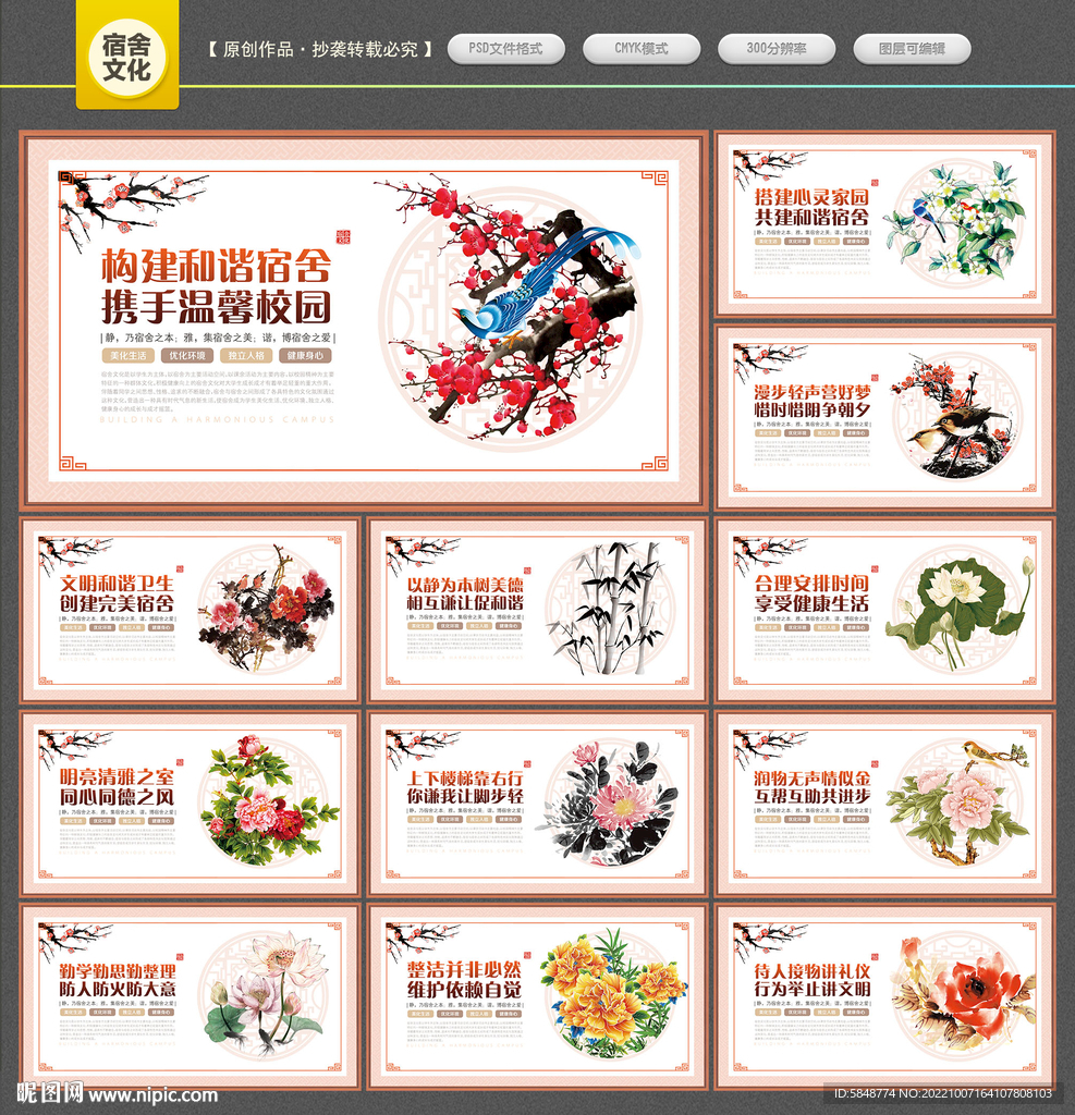 宿舍文化