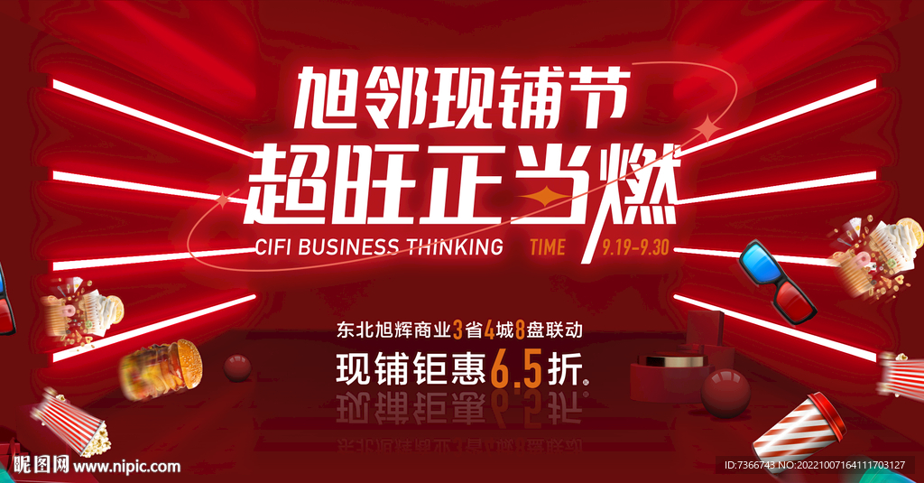 双十一活动