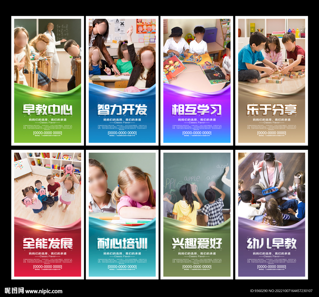 早教