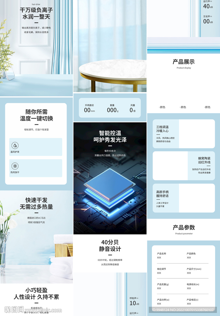 折叠电吹风机宝贝详情页产品描述