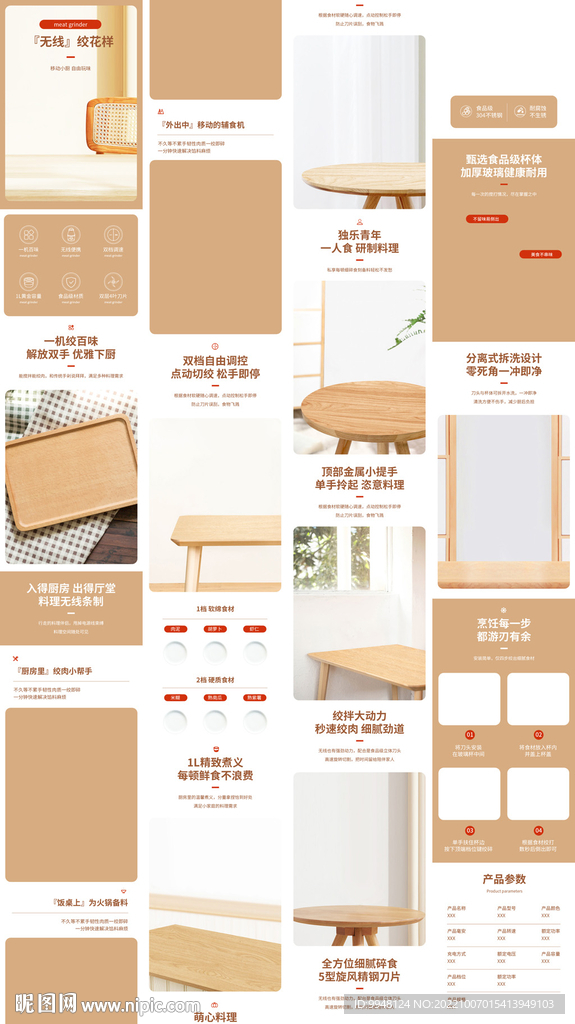 破壁料理榨汁机宝贝详情页描述