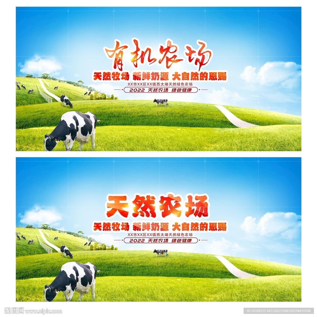 农场