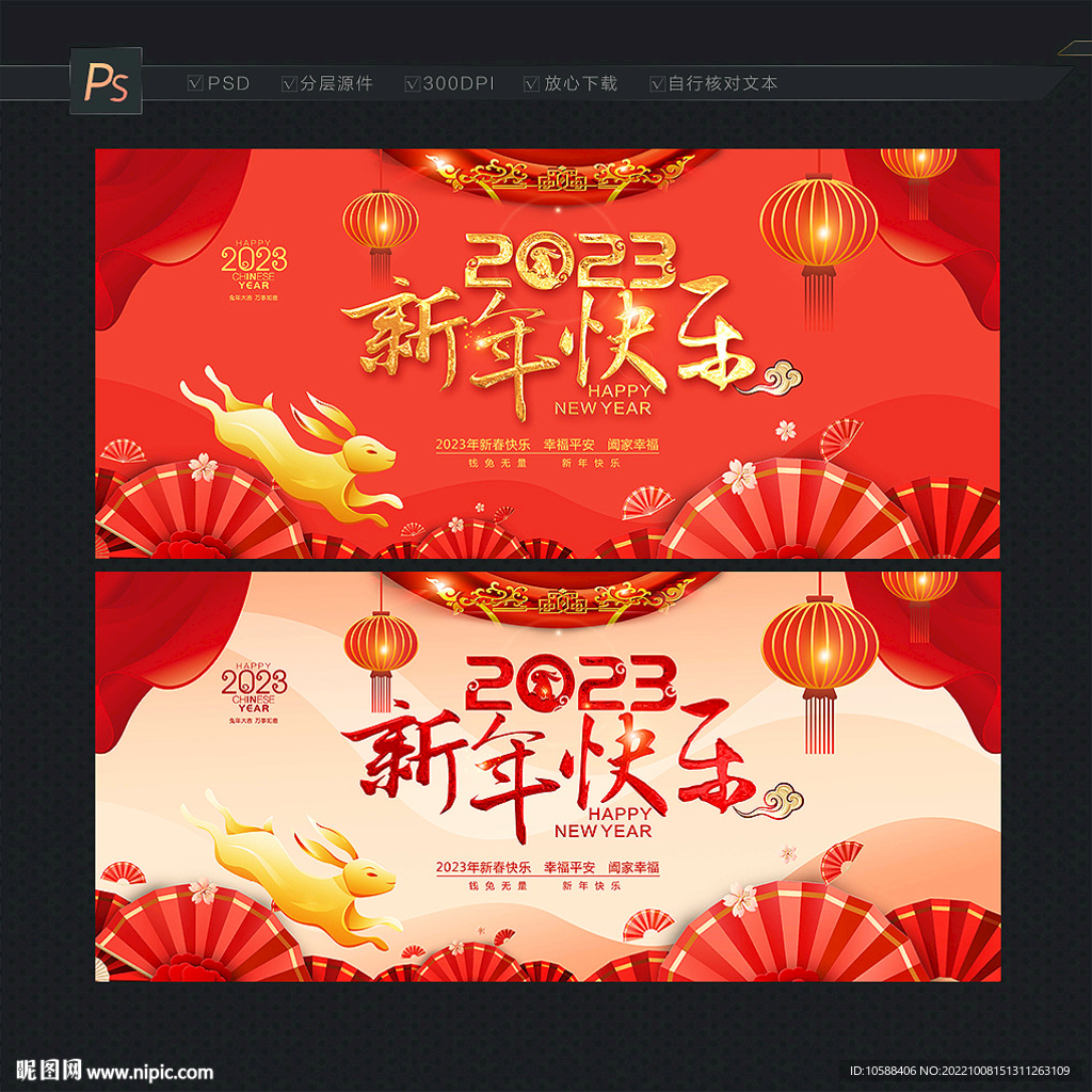 新年快乐