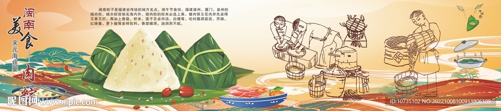 闽南美食