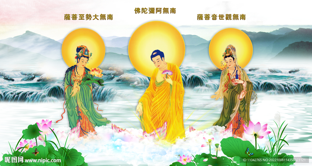 三圣图 