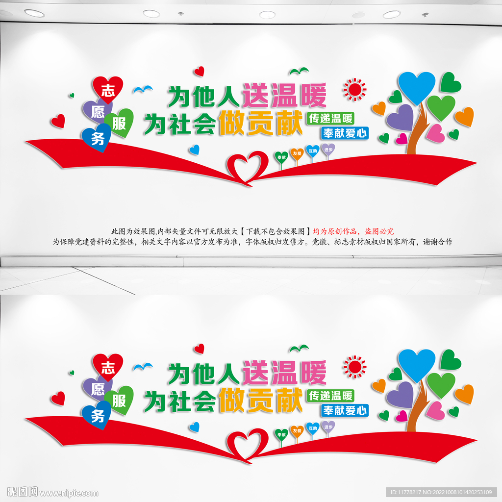 志愿服务