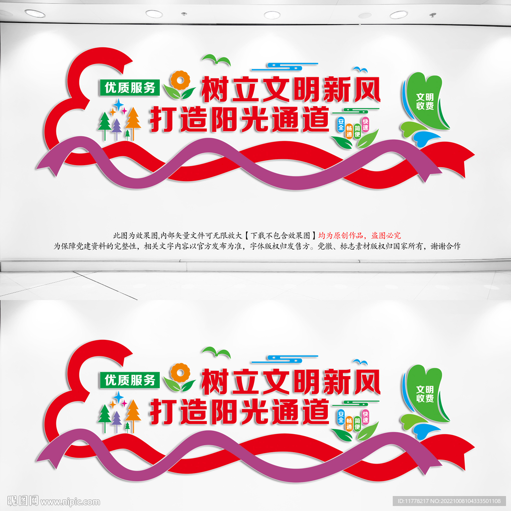 打造阳光通道
