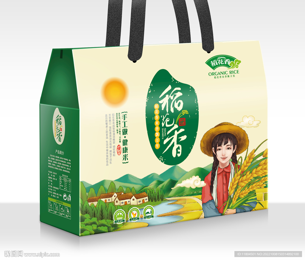 大米包装平面印刷图