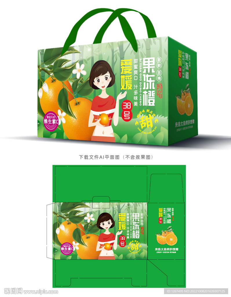 爱媛包装 